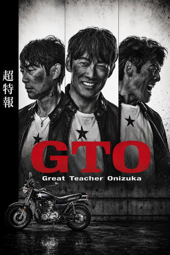 GTO (2026) Great Teacher Onizuka