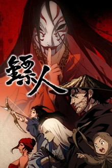 Blades of the Guardians