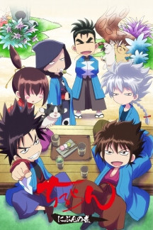 Chiruran: Nibun no Ichi