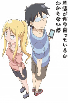 Danna ga Nani wo Itteiru ka Wakaranai Ken