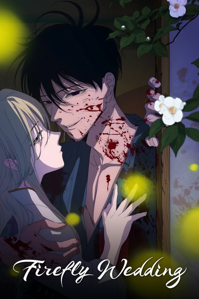 Hotaru no Yomeiri