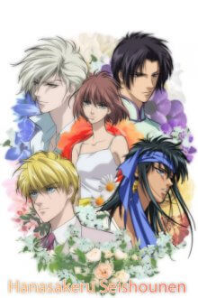 Hanasakeru Seishounen