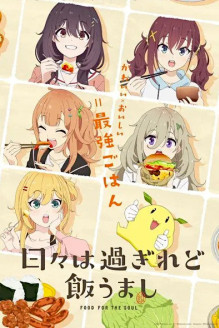 Hibi wa Sugiredo Meshi Umashi 