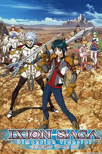 Ixion Saga DT