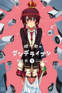 Joukamachi no Dandelion