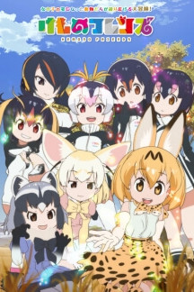 Kemono Friends