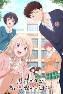 Kuroiwa Medaka ni Watashi no Kawaii ga Tsuujinai 