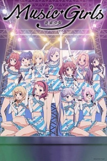 Ongaku Shoujo (2018)