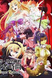 Peter Grill to Kenja no Jikan