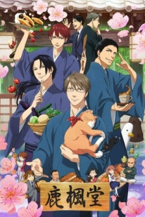 Rokuhoudou Yotsuiro-Biyori