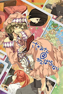 Sasami-san@Ganbaranai 