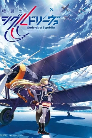 Senʼyoku no Sigrdrifa