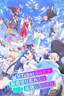 VTuber Nanda ga Haishin Kiriwasuretara Densetsu ni Natteta