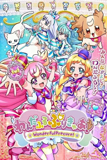 Wonderful Precure! 