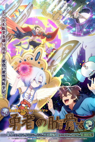 Megami Isekai Tensei