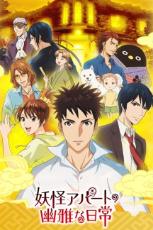 Youkai Apaato no Yuuga na Nichijou