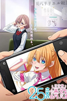 2.5 Jigen no Ririsa