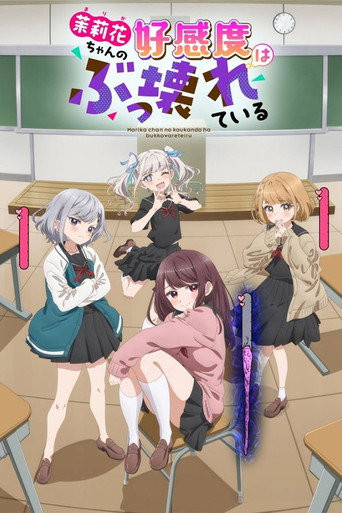 Marika-chan no Koukando