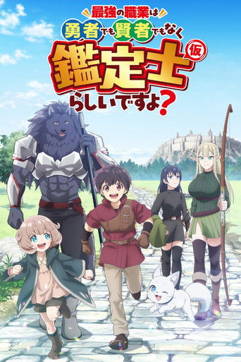 The Strongest Job Is Apparently Not a Hero or a Sage, but an Appraiser (Provisional)!