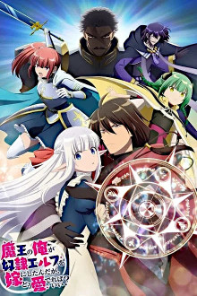 An Archdemon's Dilemma: How to Love Your Elf Bride