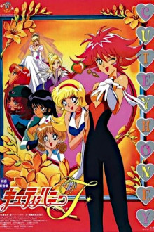 Cutey Honey