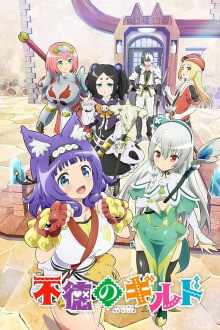 Futoku no Guild