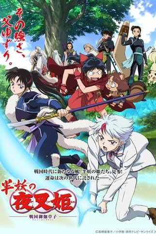 Han’you no Yashahime: Sengoku Otogizoushi