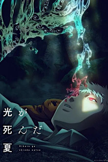 Hikaru ga Shinda Natsu