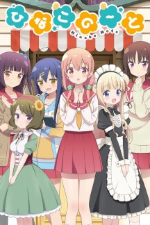 Hinako Note