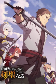 Katainaka no Ossan, Kensei ni Naru