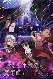 Maou Gun Saikyou no Majutsushi wa Ningen datta