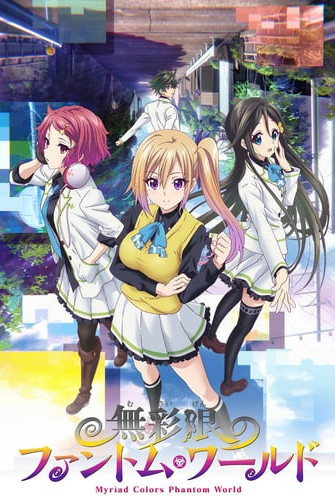 Musaigen no Phantom World