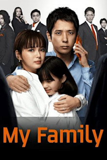My Family (2022)