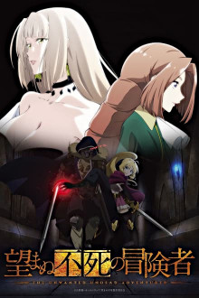 Nozomanu Fushi no Boukensha 