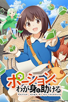 Potion, Wagami o Tasukeru
