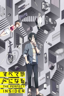 Subete ga F ni Naru