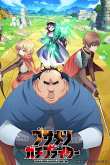 Uglymug, Epicfighter