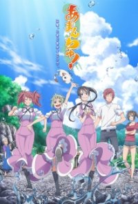 Amanchu! Cover, Poster, Blu-ray,  Bild