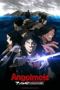 Angolmois: Genkou Kassenki Cover, Poster, Blu-ray,  Bild