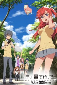 Ano Natsu de Matteru Cover, Poster, Blu-ray,  Bild