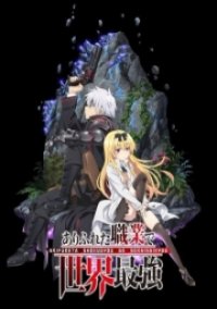 Arifureta Shokugyou de Sekai Saikyou Cover, Stream, TV-Serie Arifureta Shokugyou de Sekai Saikyou