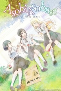 Cover Asobi Asobase, Asobi Asobase