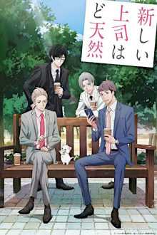 Atarashii Joushi wa Do Tennen , Cover, HD, Serien Stream, ganze Folge