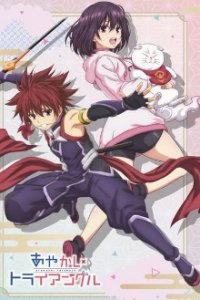 Ayakashi Triangle Cover, Poster, Blu-ray,  Bild