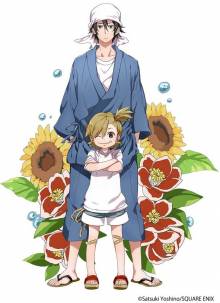 Cover Barakamon, Barakamon