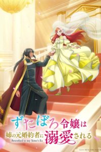 Betrothed to My Sister's Ex Cover, Poster, Blu-ray,  Bild