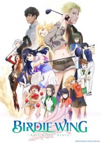 Birdie Wing: Golf Girls` Story Cover, Birdie Wing: Golf Girls` Story Poster