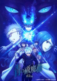 Blue Exorcist Cover, Blue Exorcist Poster