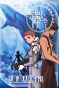 Blue Submarine No.6 Cover, Poster, Blu-ray,  Bild