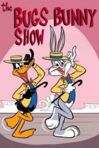 Bugs Bunny - Mein Name ist Hase Cover, Poster, Bugs Bunny - Mein Name ist Hase